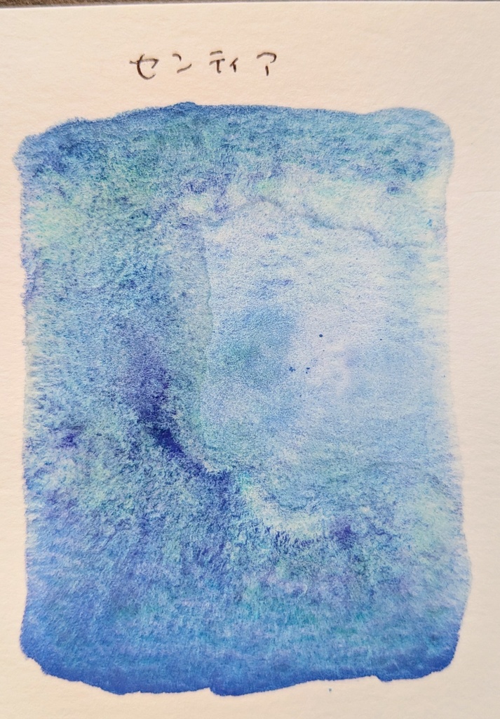 センティア※(作り切り)