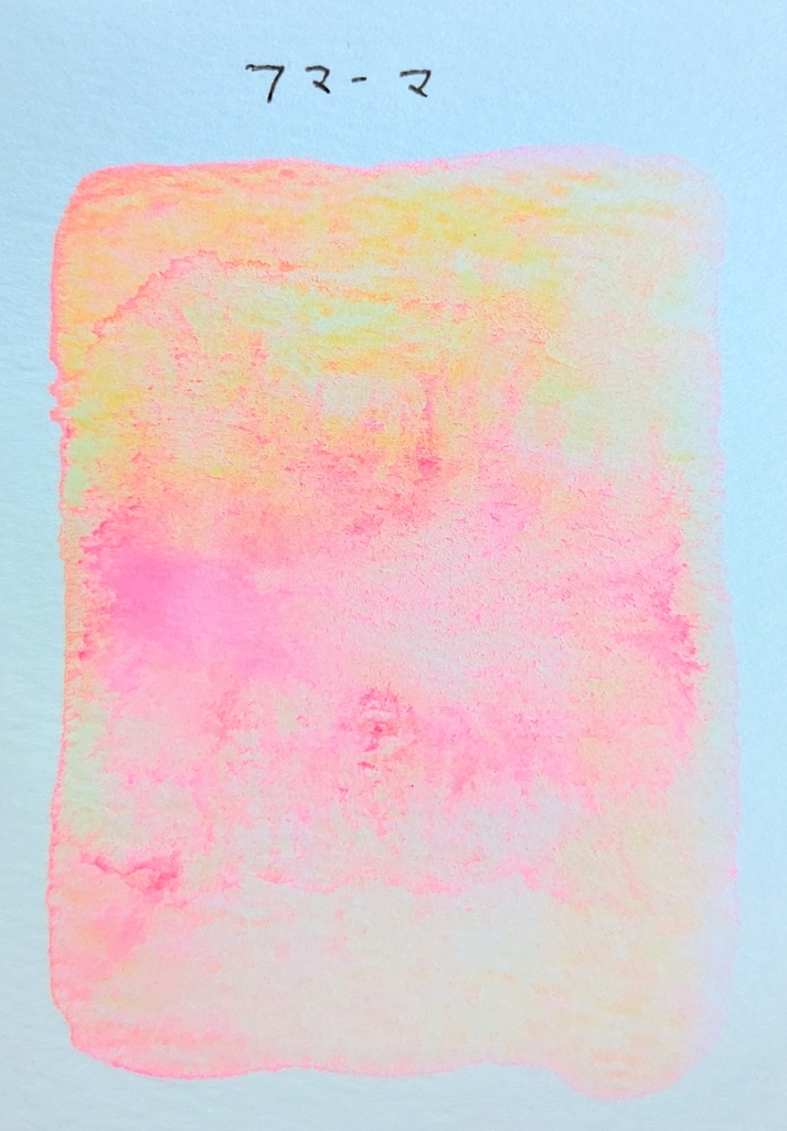 【見本】4月のBOOST色『フマーマ』