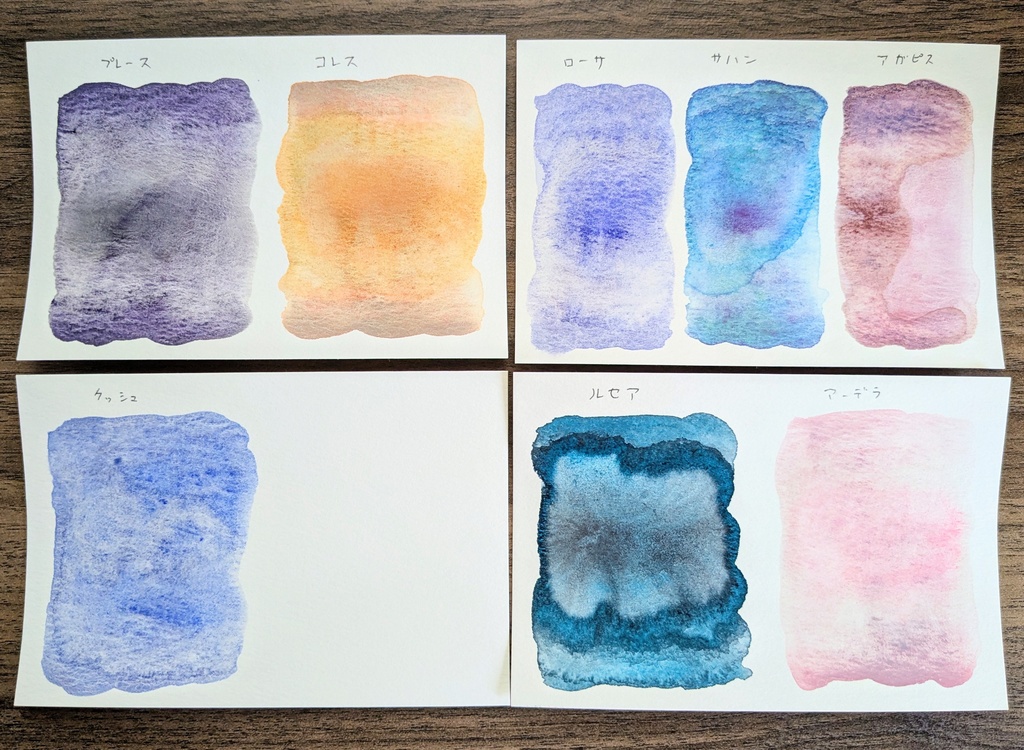 【SALE】2024年11月と12月の過去色※在庫限り