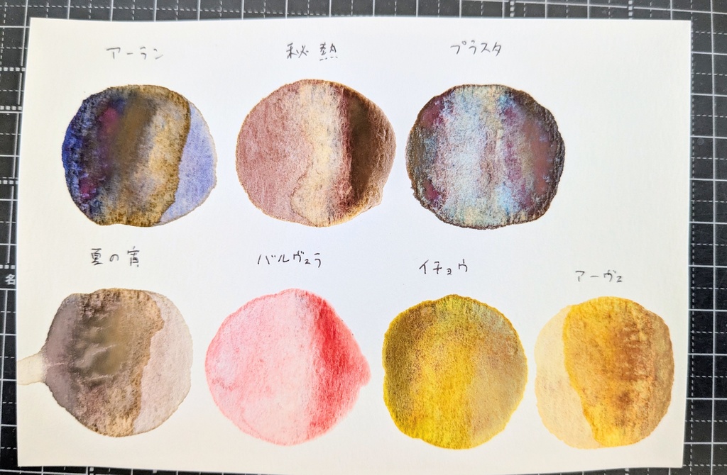 再販色詰め合わせ※在庫限り