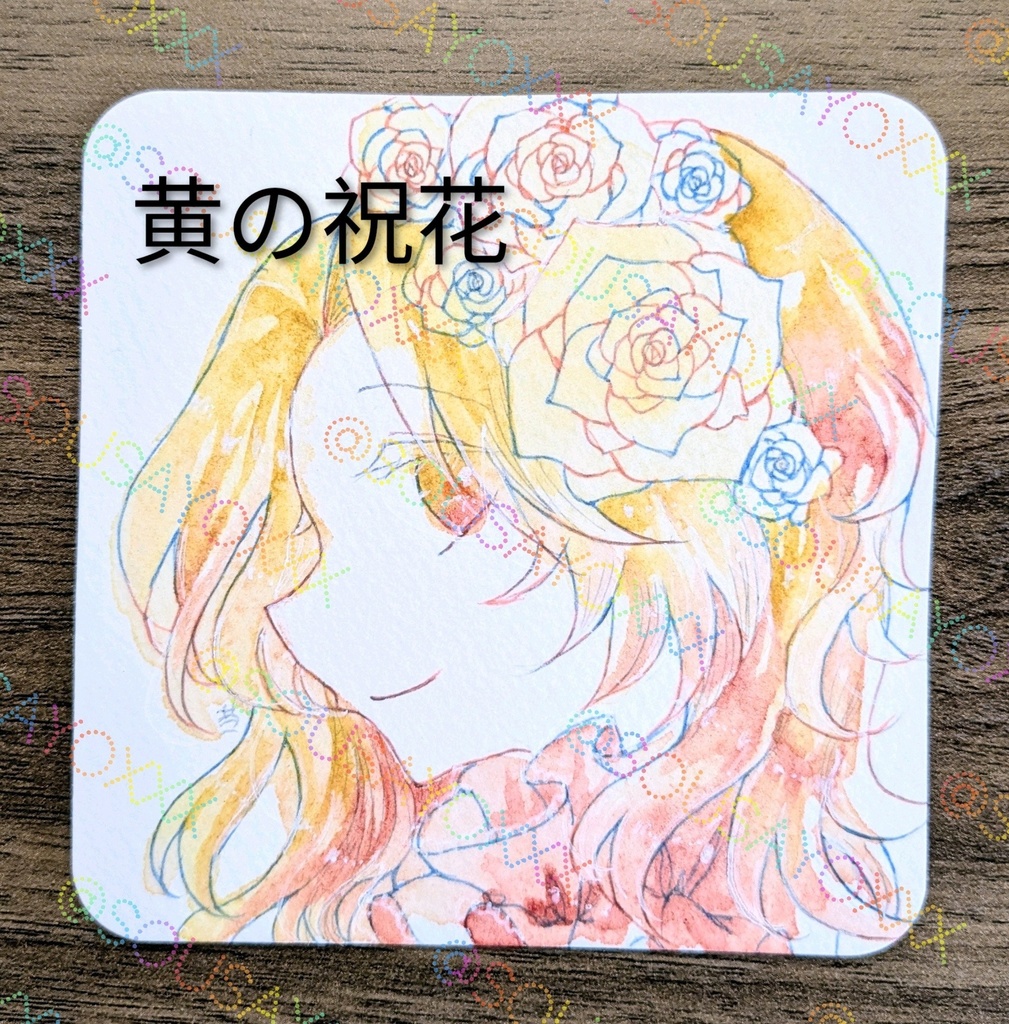 【5月30日まで販売】フレームレス・ATC原画