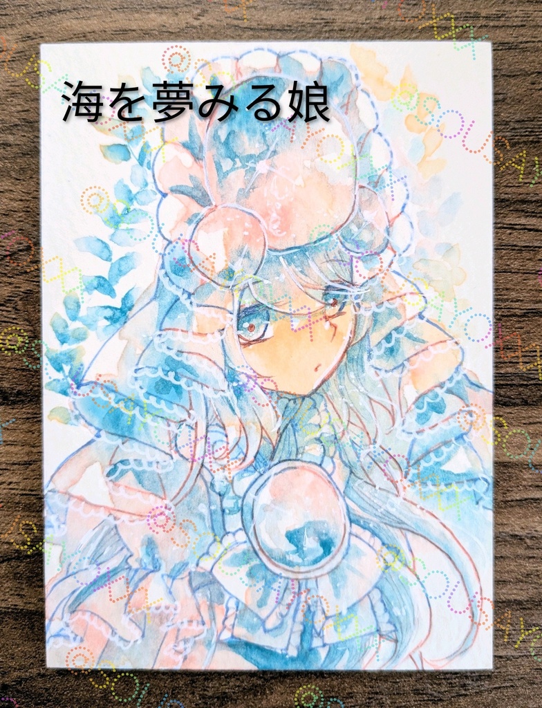 【5月30日まで販売】フレームレス・ATC原画