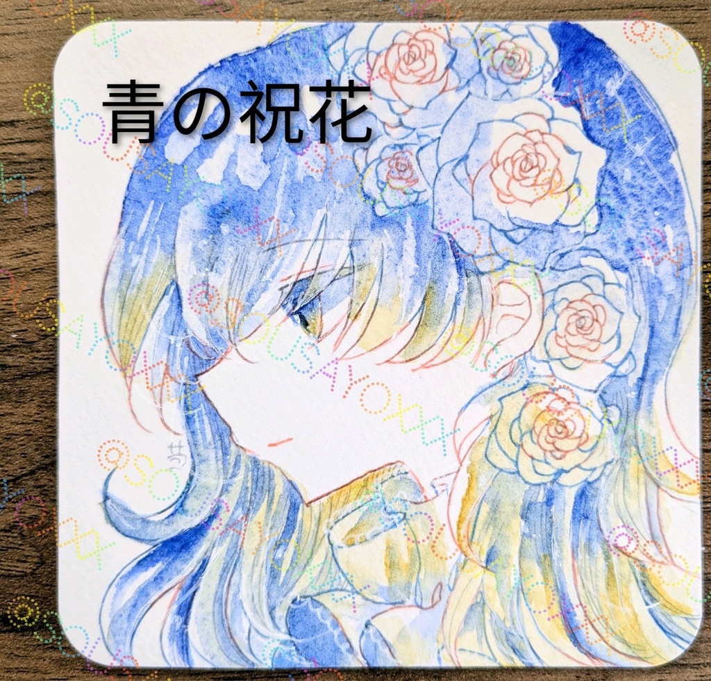 【5月30日まで販売】フレームレス・ATC原画