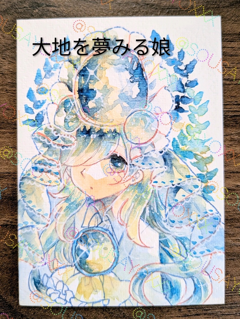 【5月30日まで販売】フレームレス・ATC原画