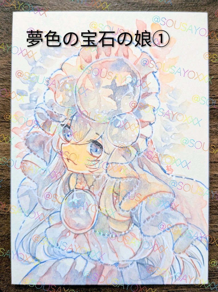 【5月31日まで販売】ATC原画