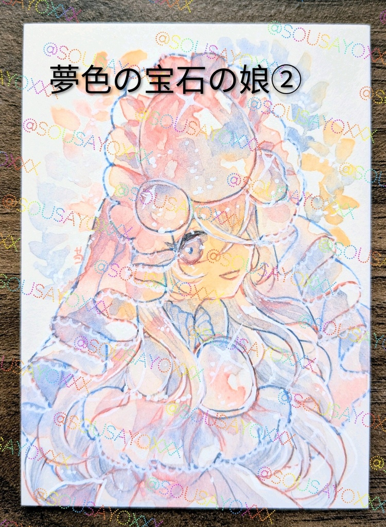 【5月31日まで販売】ATC原画