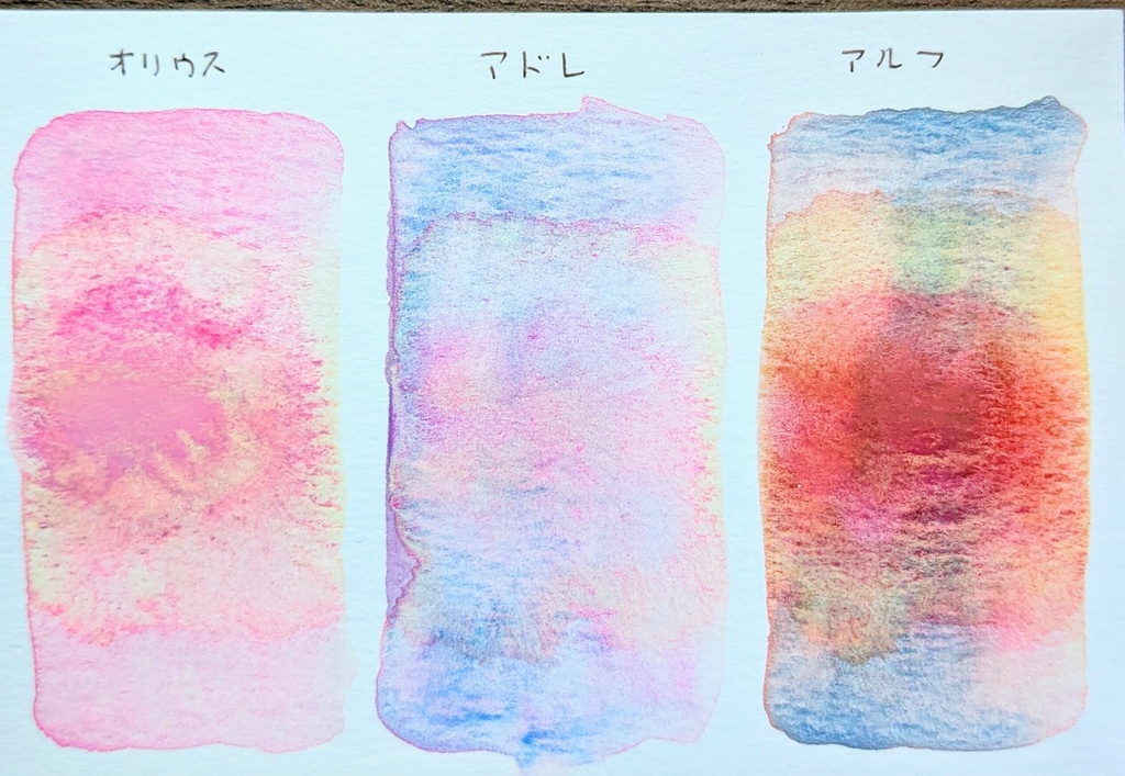 【再販】オリウス、アドレ、アルフ