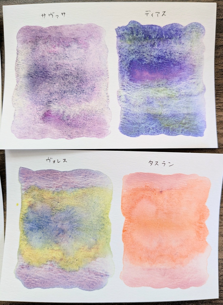 【SALE】2025年4月の過去色※在庫限り