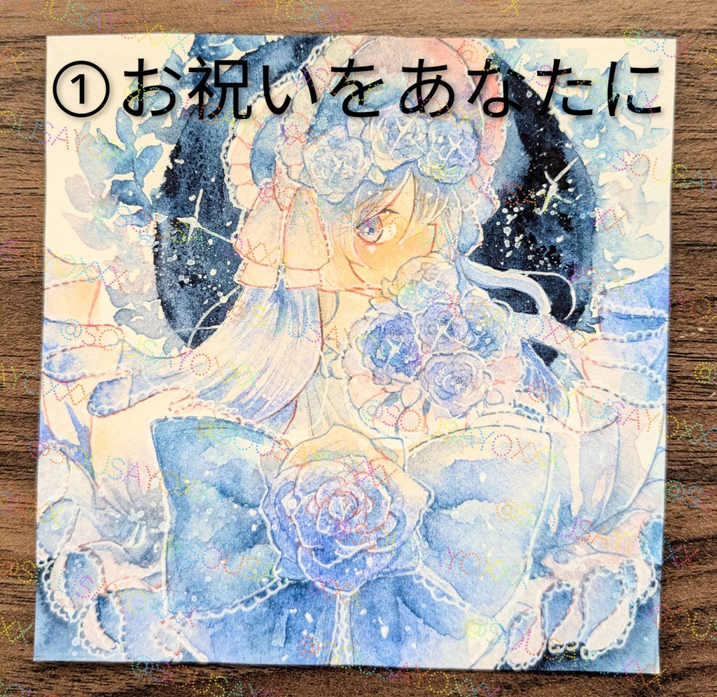 【8月31日まで販売】フレームレス・ATC原画