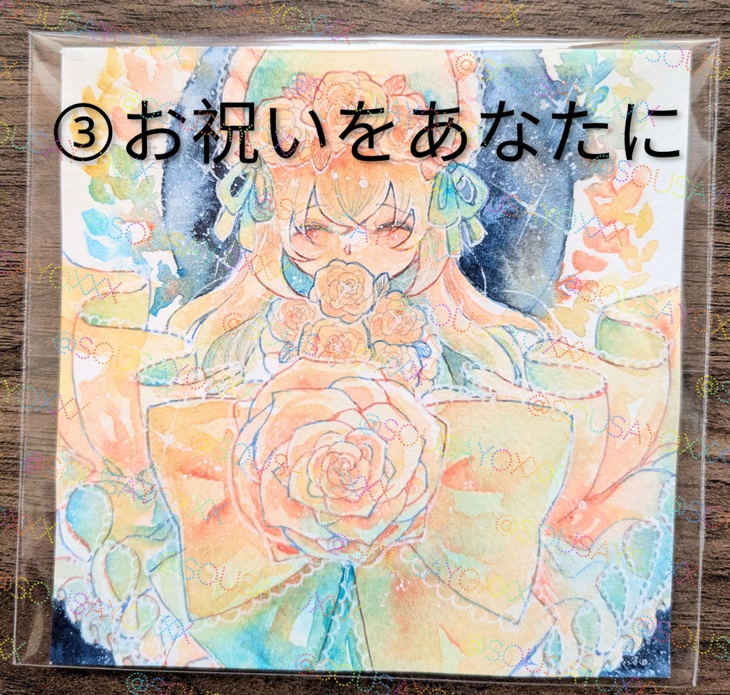 【8月31日まで販売】フレームレス・ATC原画