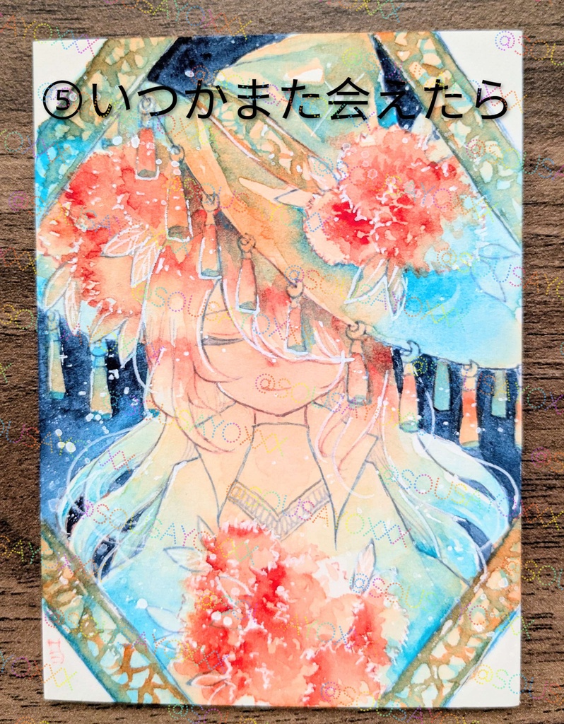 【8月31日まで販売】フレームレス・ATC原画