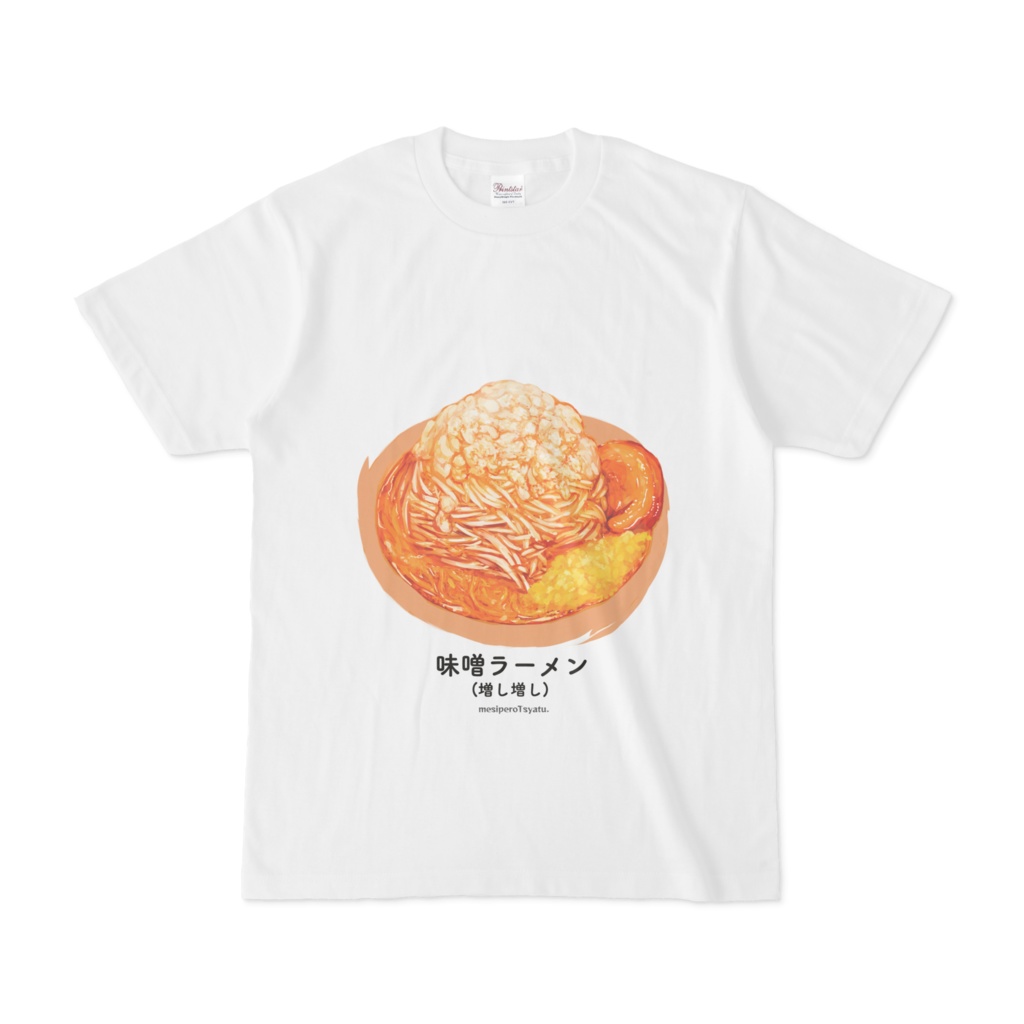 ▲▽飯ペロTシャツ_04_味噌ラーメン_白▽▲
