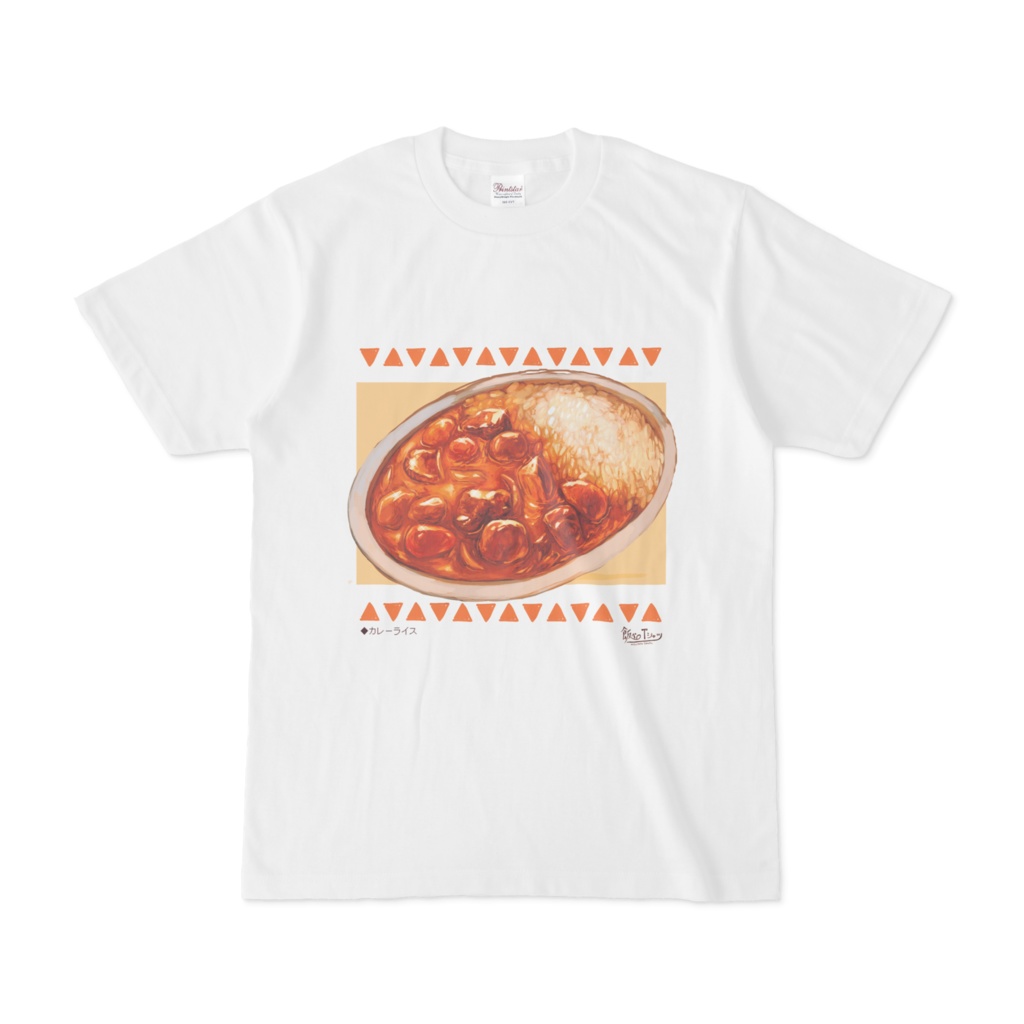 ▲▽飯ペロTシャツ_06_カレーライス▽▲