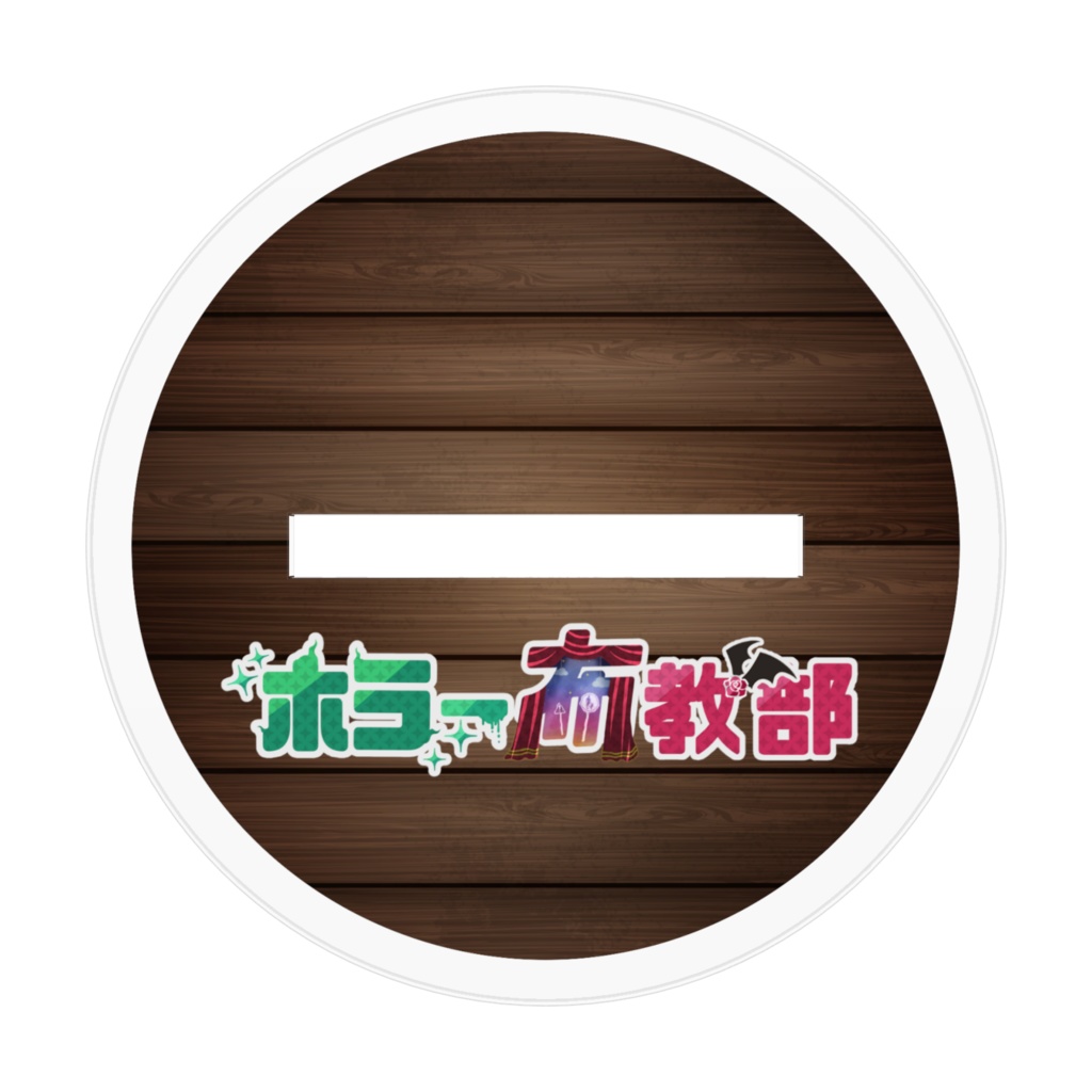 【2025Halloween】アクリルフィギュア