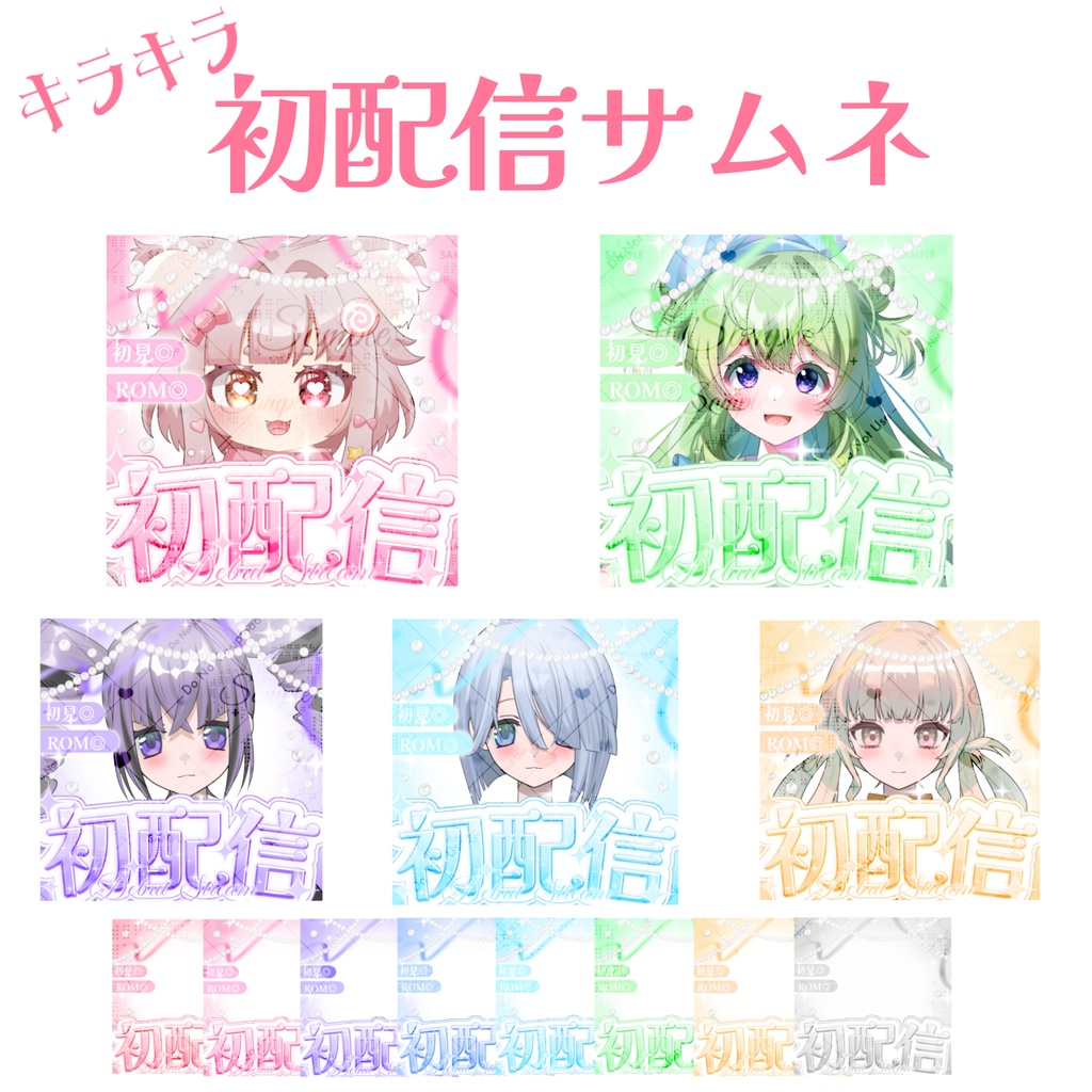 キラキラ　初配信サムネイル　IRIAM Avvy