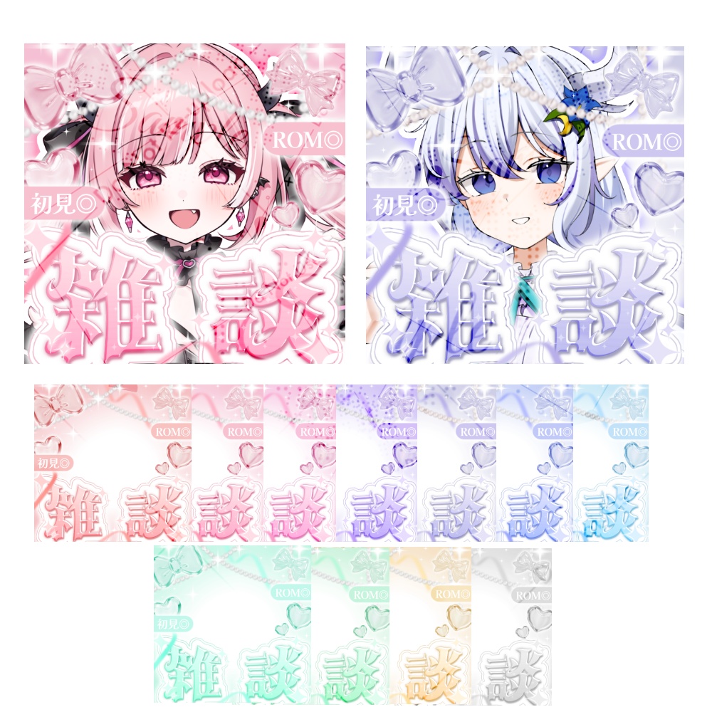 キラキラぷっくり　雑談サムネイル