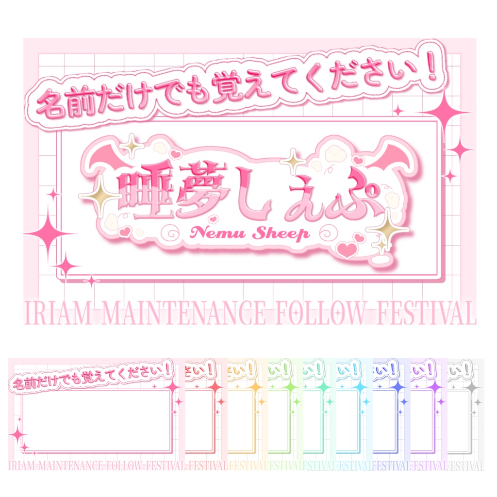 IRIAMメンテ中のフォロー祭り　フリー素材　ネームロゴ公開