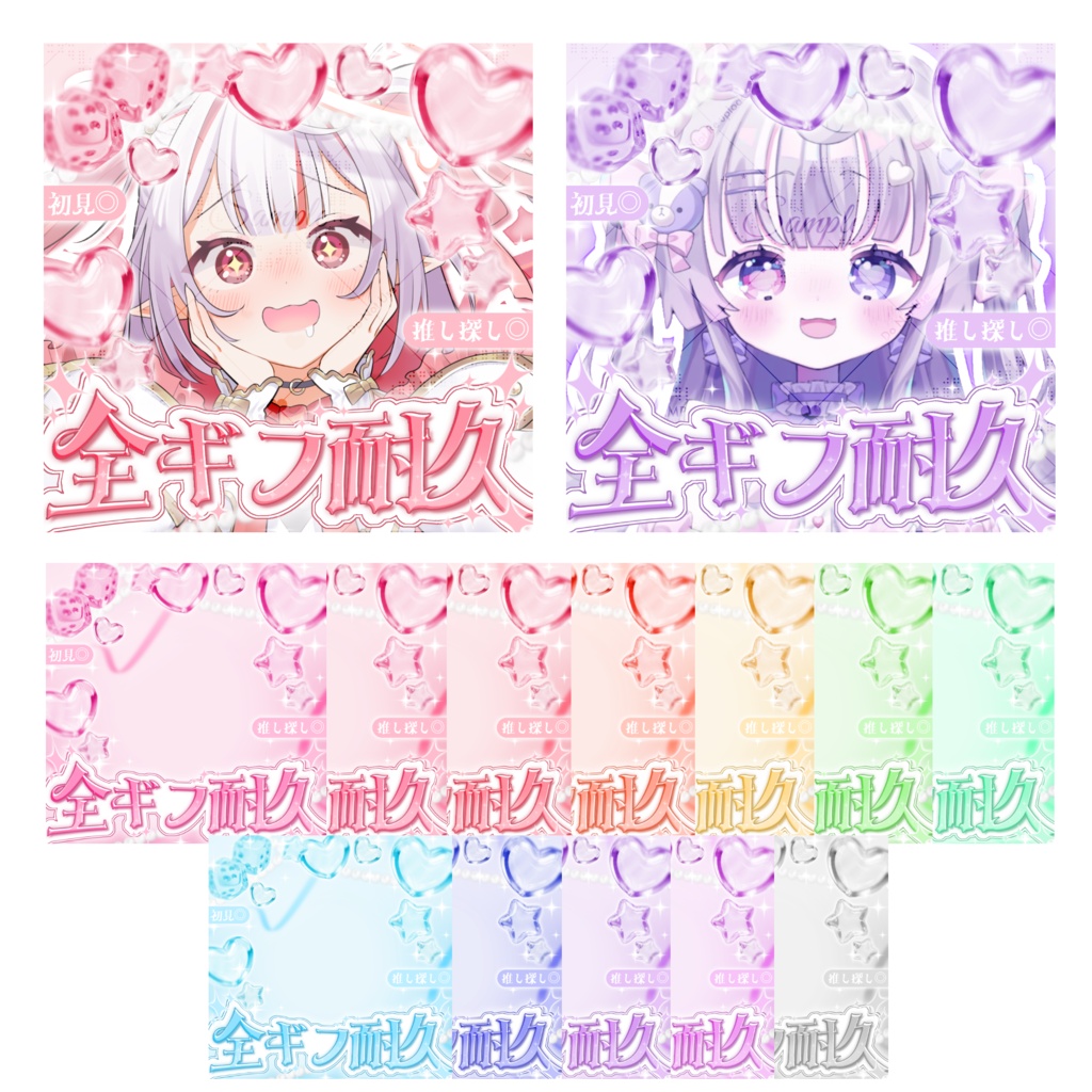 キラキラ　ぷっくりシール風　全ギフ耐久　IRIAM サムネイル