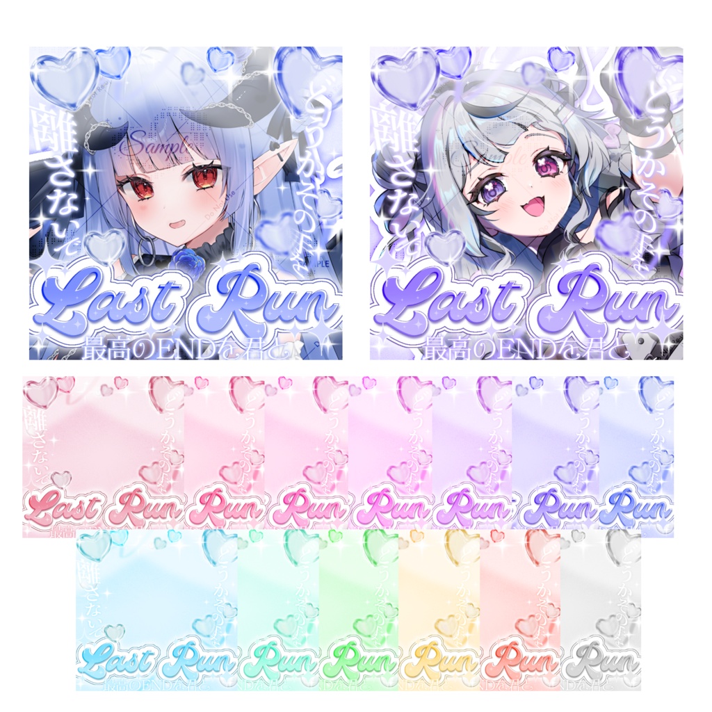 キラキラ　ぷっくりシール風　ラストランサムネイル素材　ラスラン