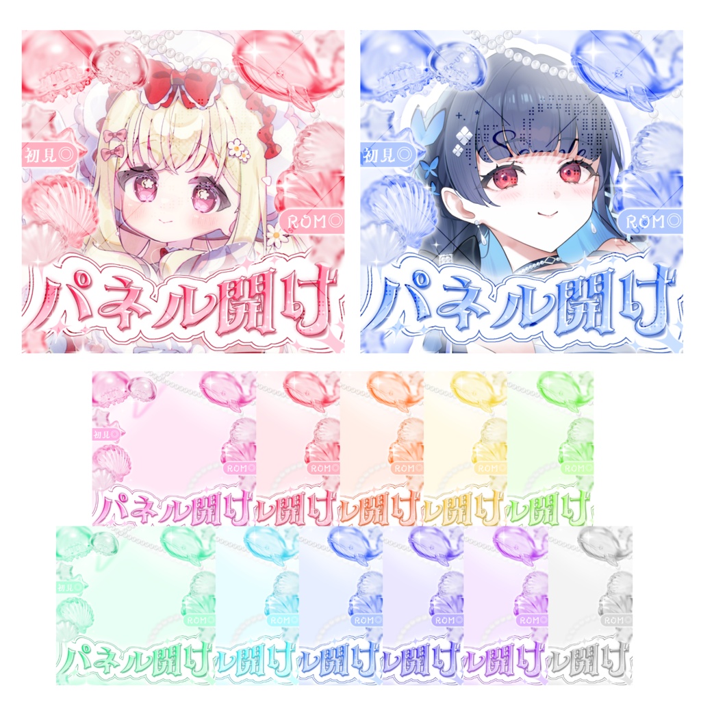 キラキラ　ぷっくりシール風　パネル開け　IRIAM サムネイル素材　夏