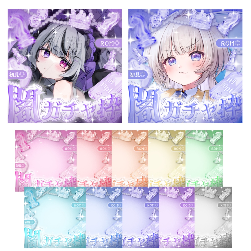 キラキラ　ぷっくりシール風　闇ガチャ　サムネイル　IRIAM素材