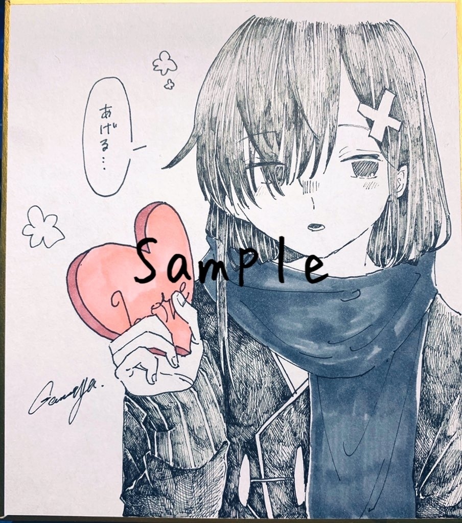 オリジナル色紙「バレンタイン」