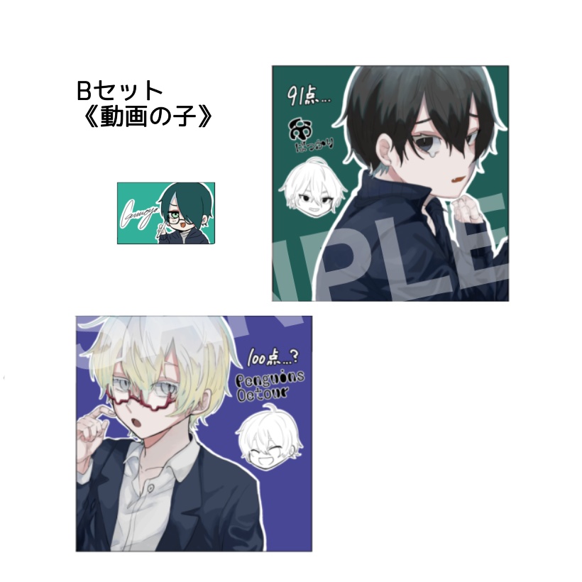 ステッカーセット