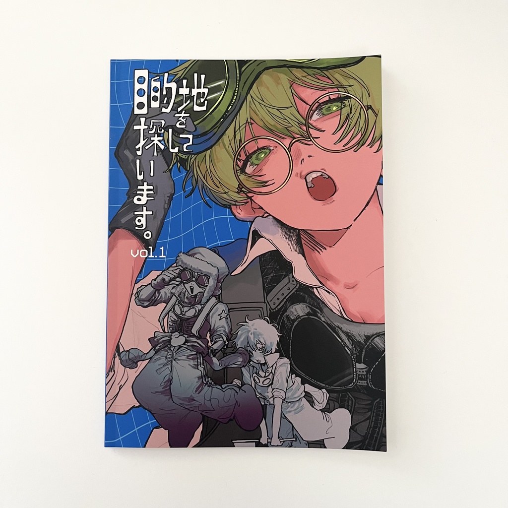 イラスト本「目的地を探しています。vol.1」