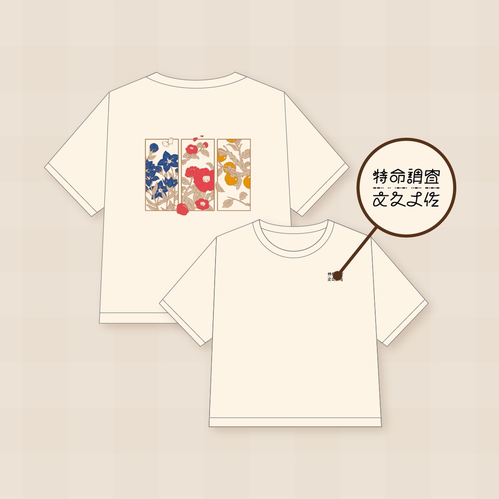 土佐草木オーバーTシャツ ✦︎︎︎ 背面印刷ver.