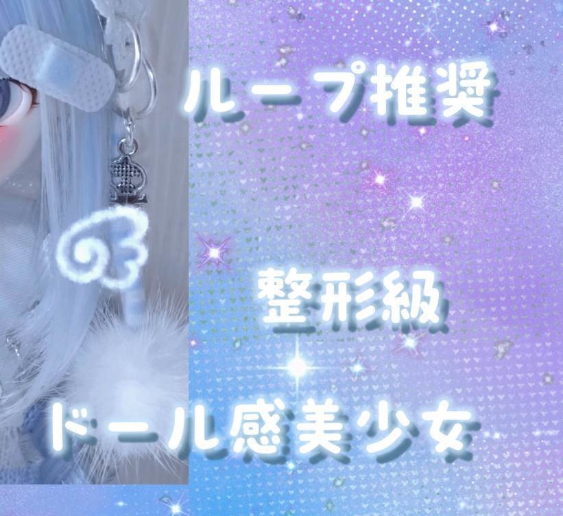 潜在意識サブリミナル音楽 ドール感美少女