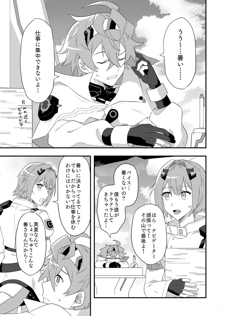 きみのとなりで