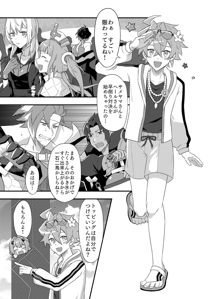 きみのとなりで