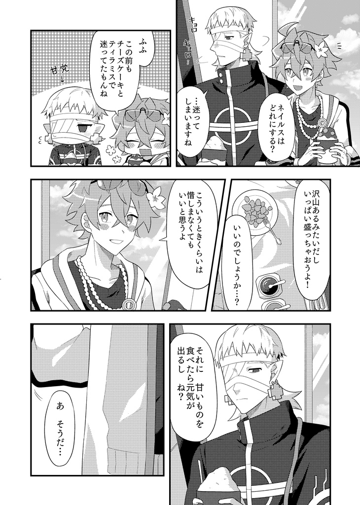 きみのとなりで