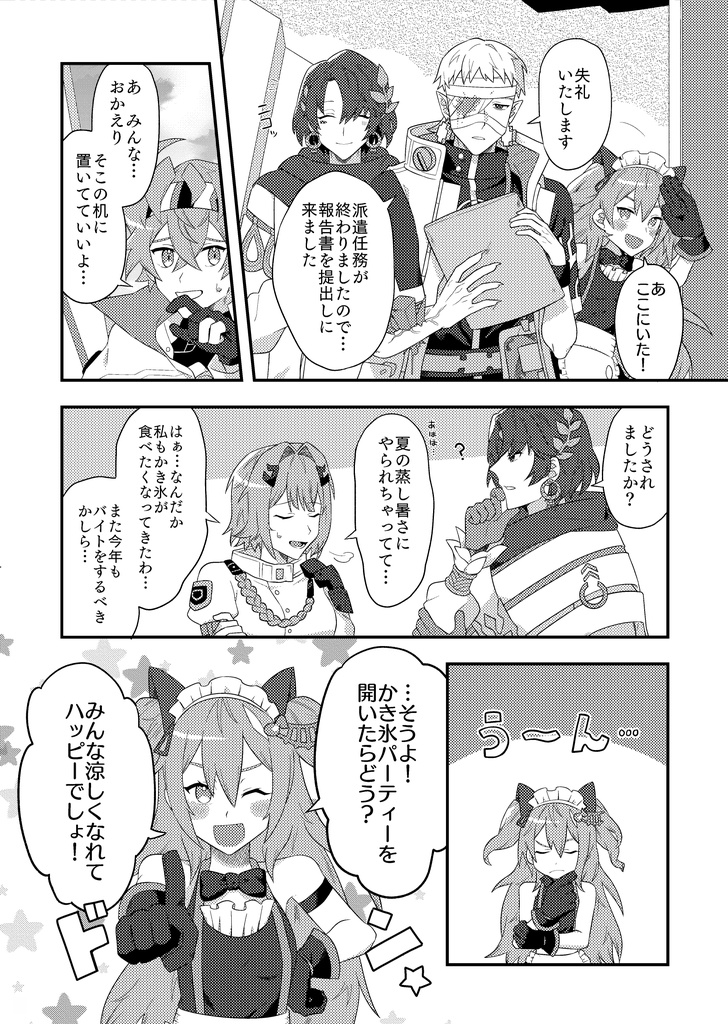 きみのとなりで