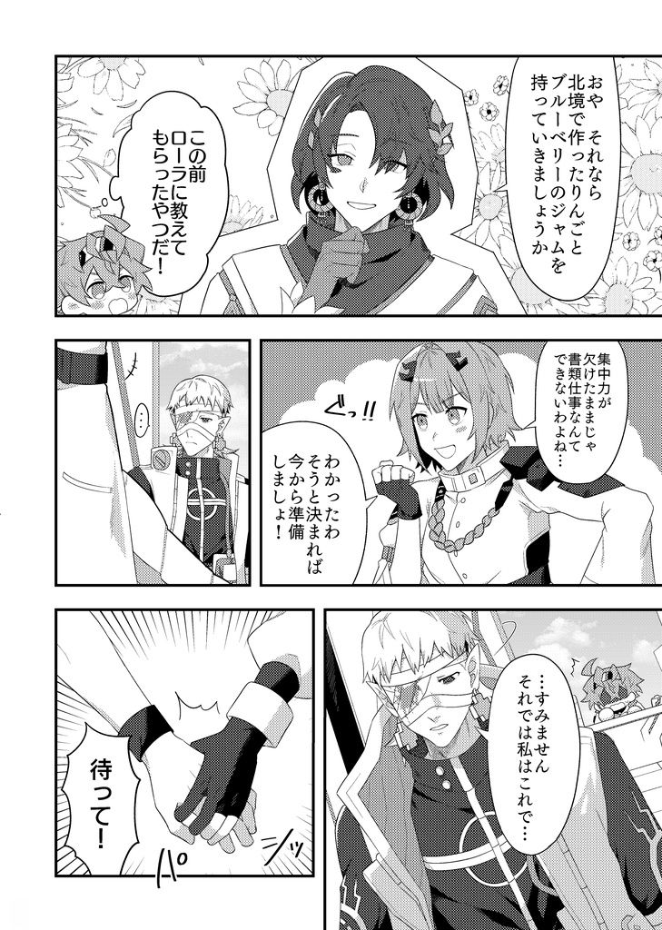 きみのとなりで