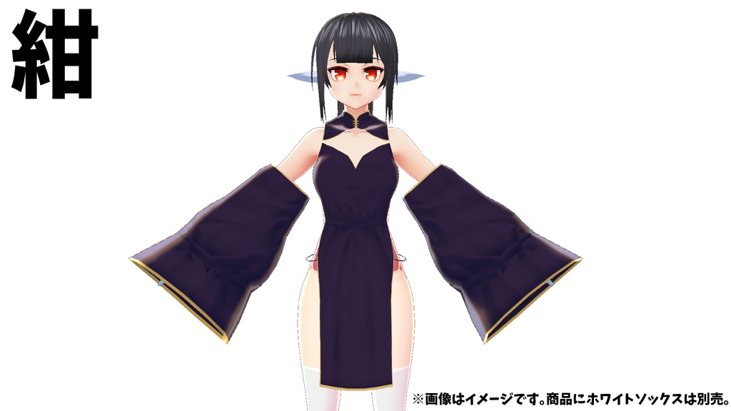 【VRoid】キョンシー風チャイナ服