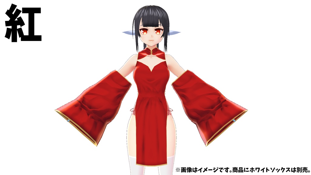 【VRoid】キョンシー風チャイナ服