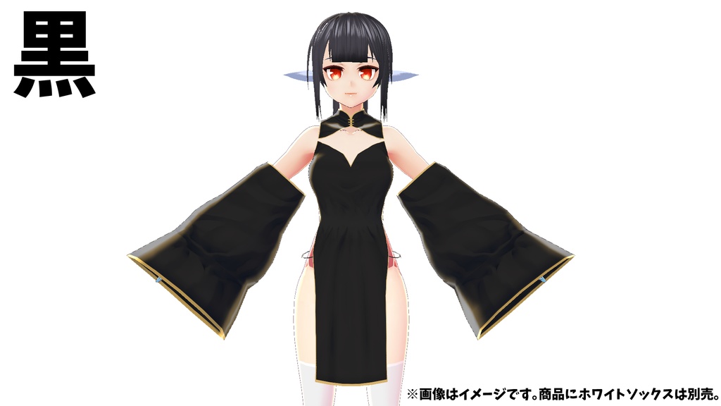 【VRoid】キョンシー風チャイナ服