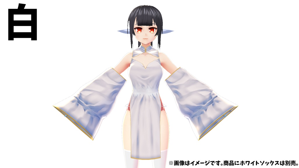 【VRoid】キョンシー風チャイナ服