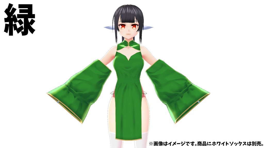 【VRoid】キョンシー風チャイナ服