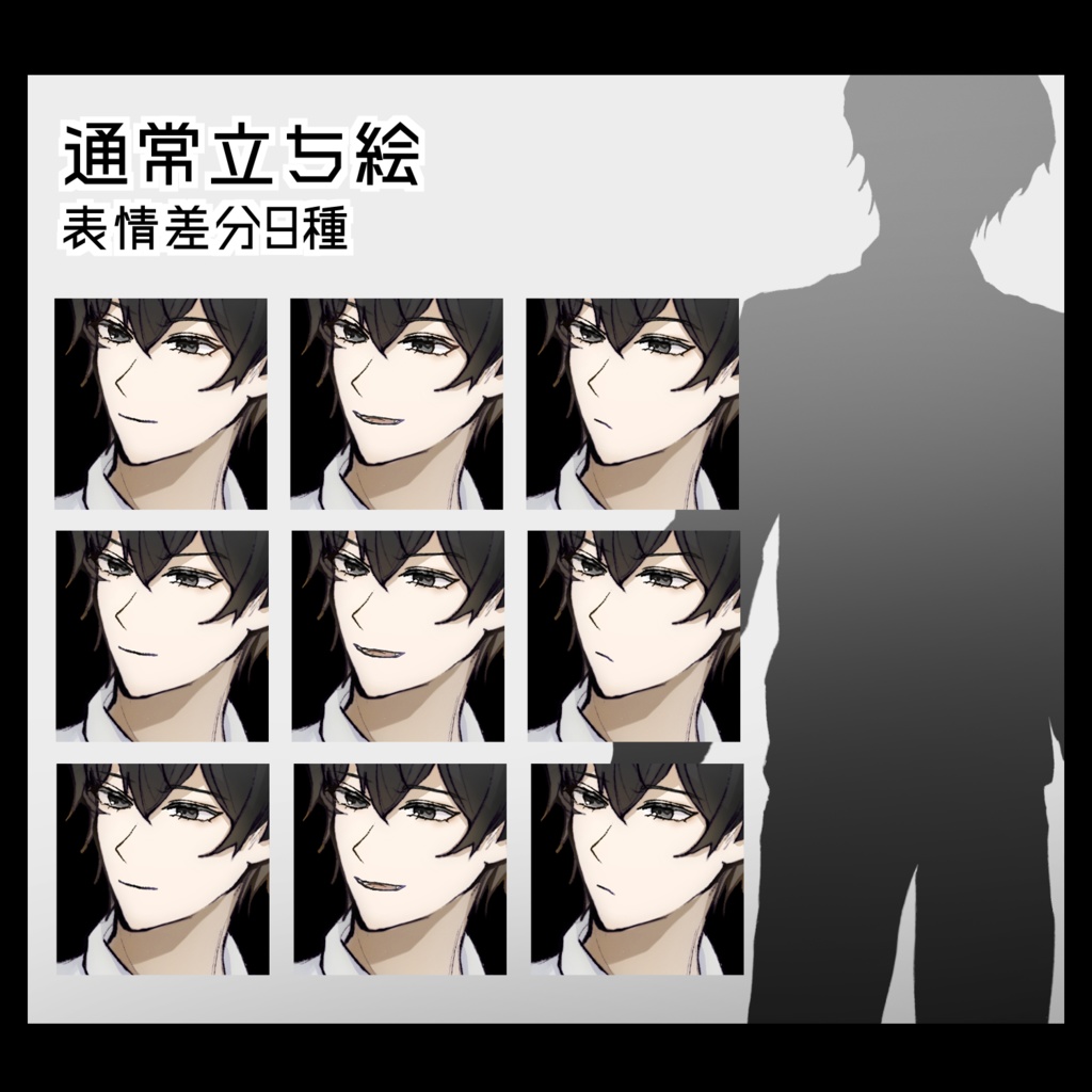 【表情が動くAPNG】制服の男の子 立ち絵素材01【全18枚】