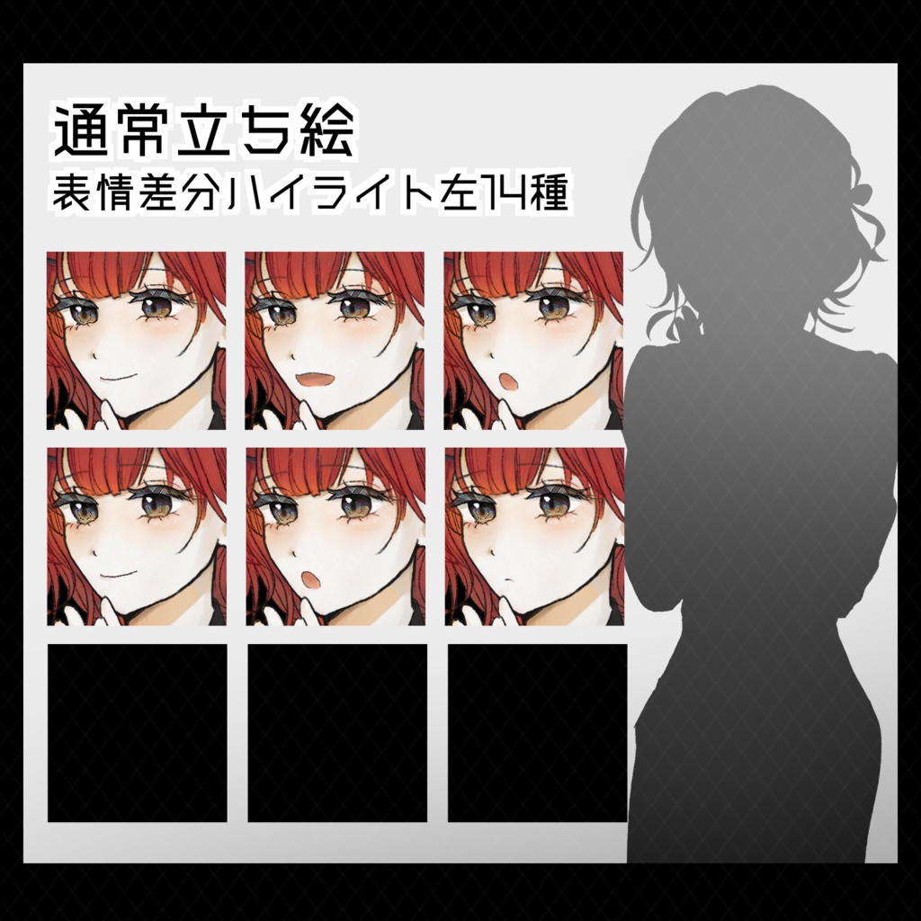 【表情が動くAPNG】赤髪の女の子 立ち絵素材03【全69枚】