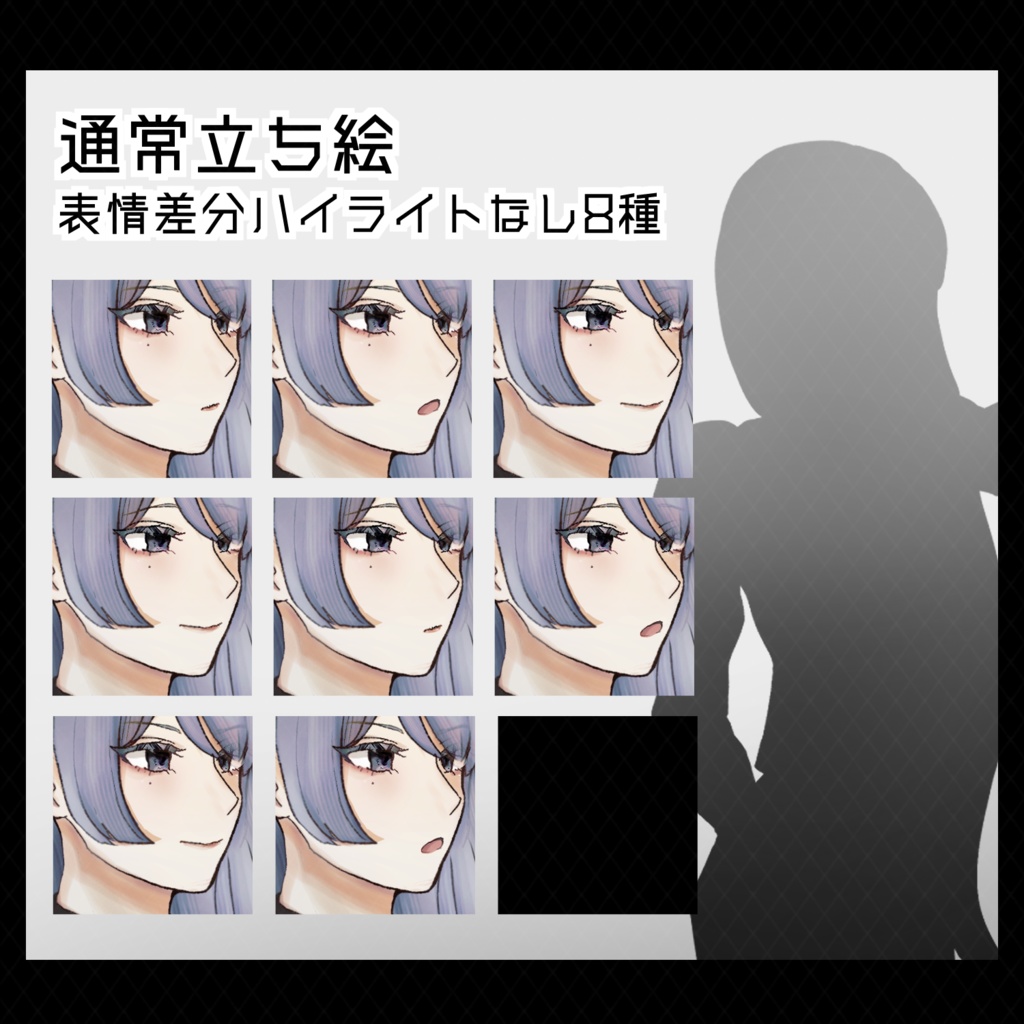 【表情が動くAPNG】クールな女の子 立ち絵素材04【全83枚】