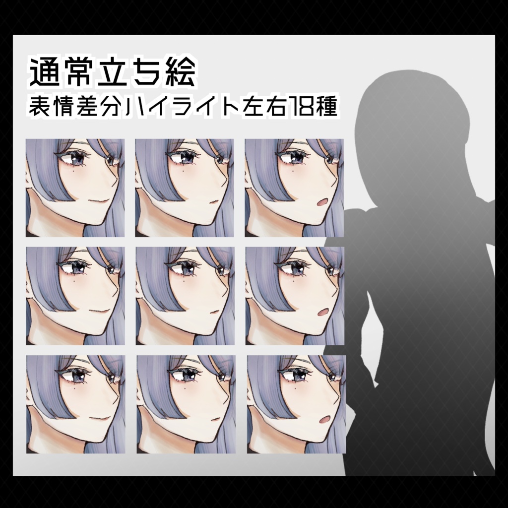 【表情が動くAPNG】クールな女の子 立ち絵素材04【全83枚】