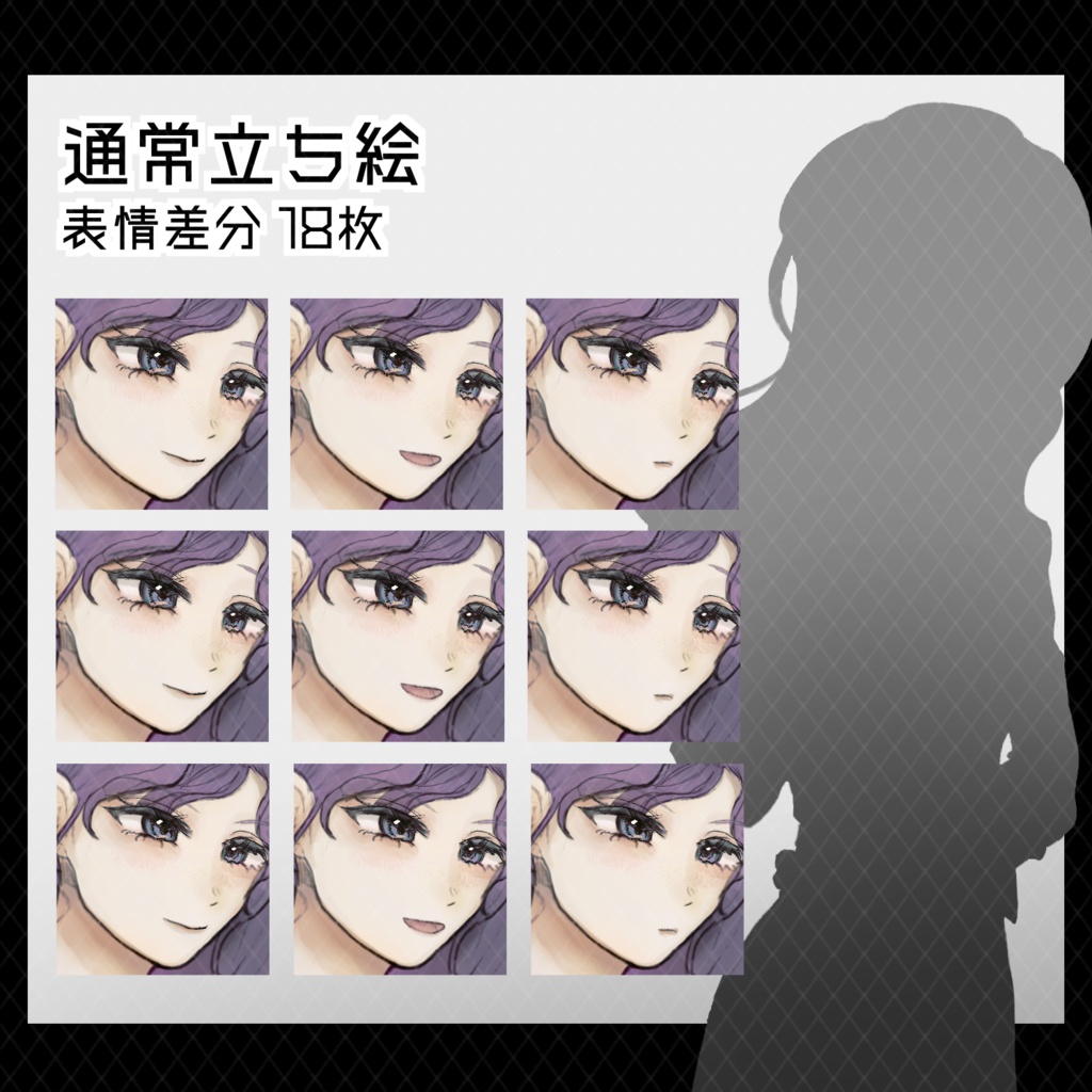 女の子 立ち絵素材06【全18枚】