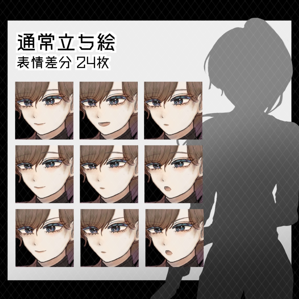 女の子 立ち絵素材07【全24枚】