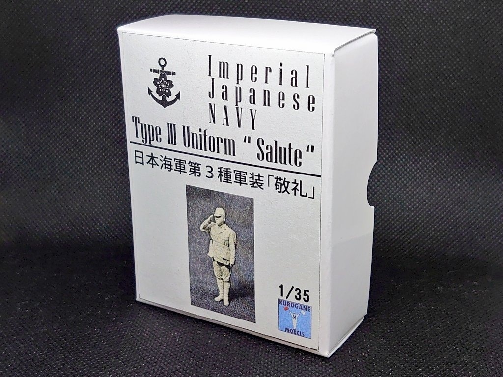 日本海軍第3種軍装「敬礼」3Dレジンフィギュア