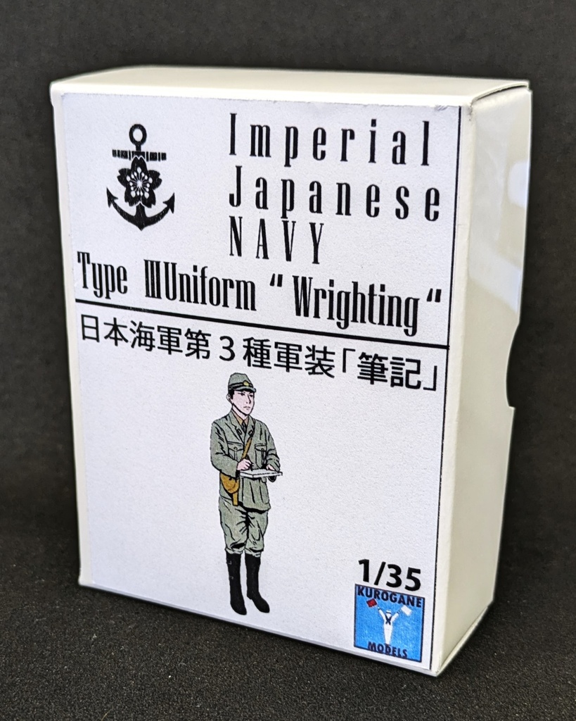 日本海軍第3種軍装「筆記」3Dレジンフィギュア⚓初回限定15個ベージュ成形エディション⚓