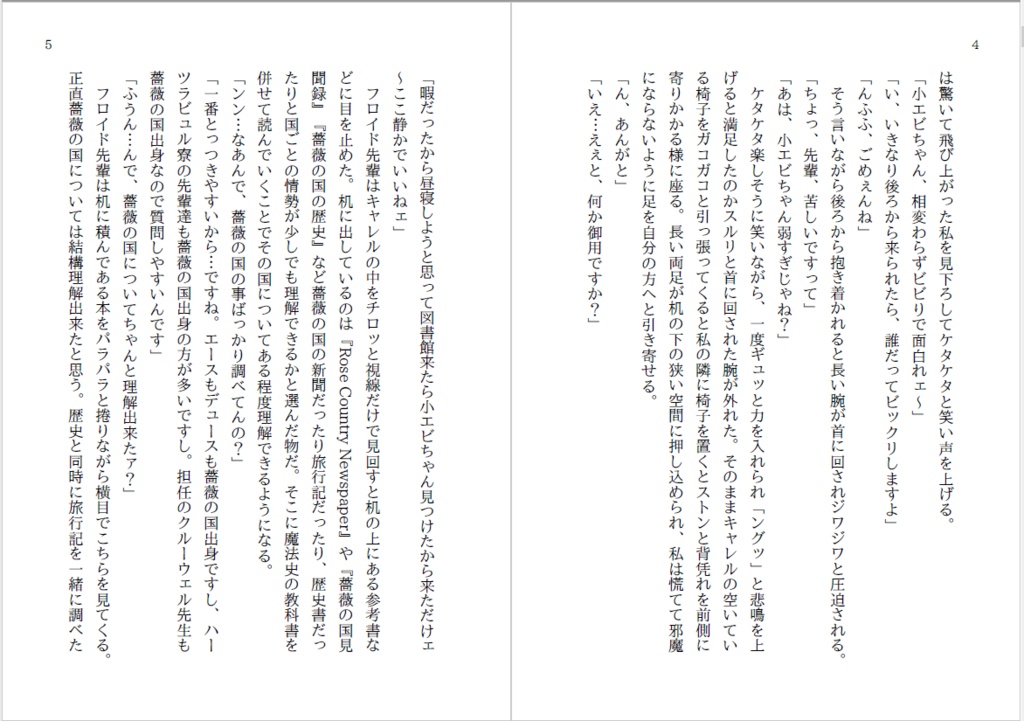 星ノ華~artfajrajo~