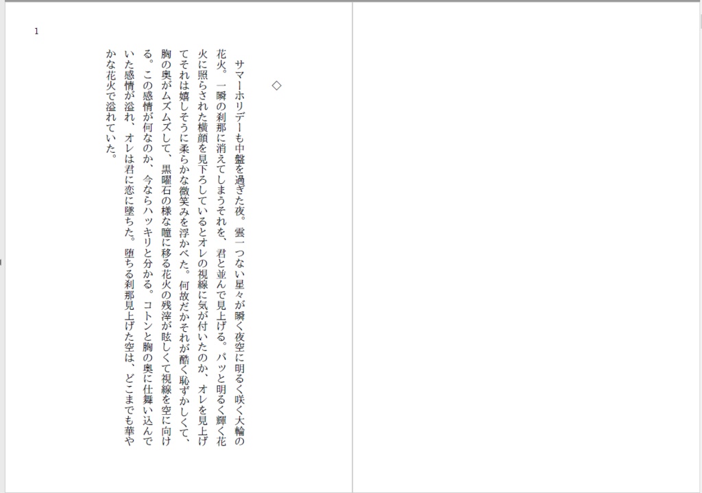 星ノ華~artfajrajo~